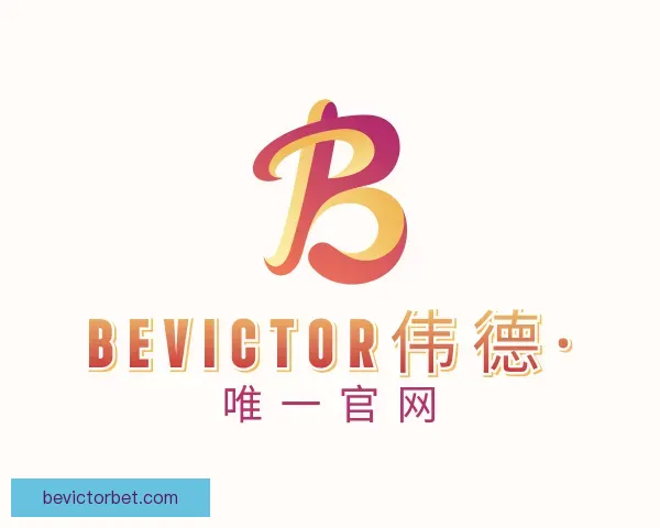 认识bevictor伟德· 唯一官网